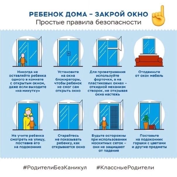 В Одинцовском округе сотрудники полиции провели акцию «Безопасные окна!»